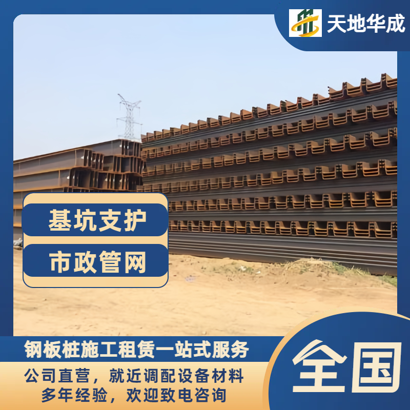 塔洋镇钢板桩租赁价格